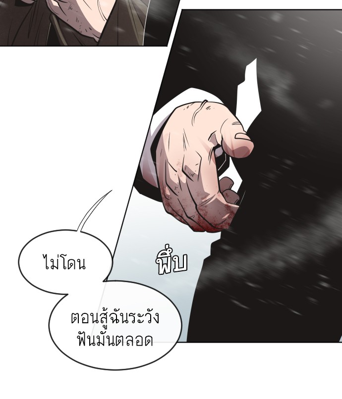 อ่านการ์ตูน Superhuman Era 36 ภาพที่ 39