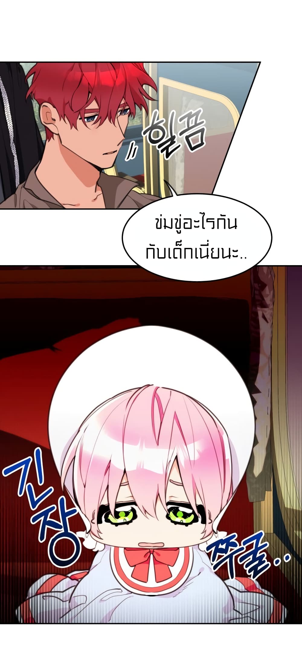 อ่านการ์ตูน Lotto Princess 7 ภาพที่ 38