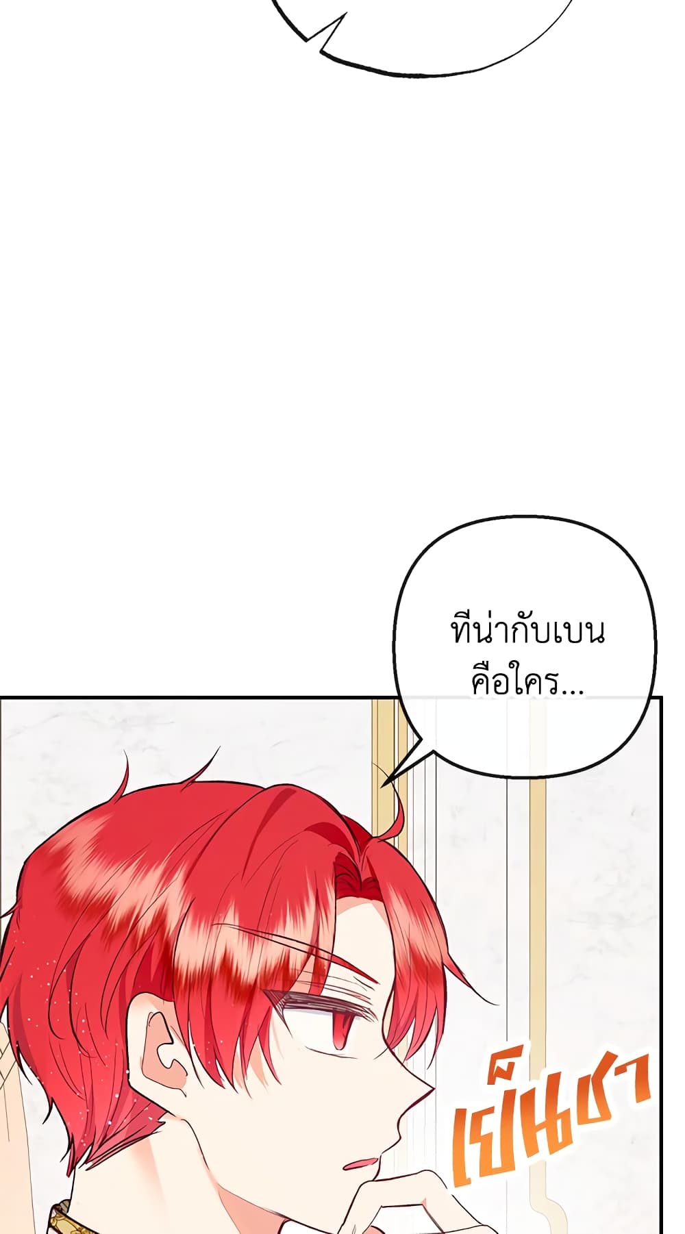 อ่านการ์ตูน I Am A Daughter Loved By The Devil 31 ภาพที่ 46