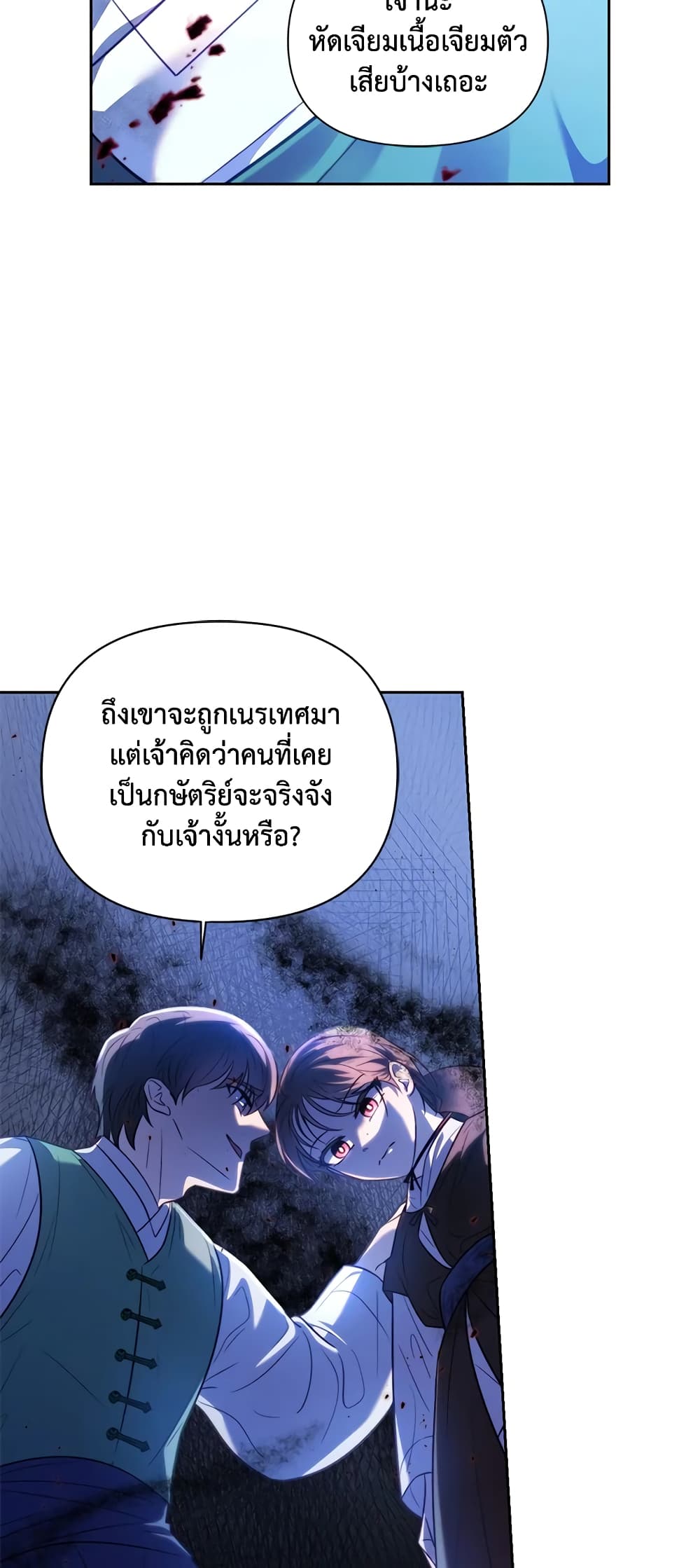 อ่านการ์ตูน Moonrise by the Cliff 6 ภาพที่ 9