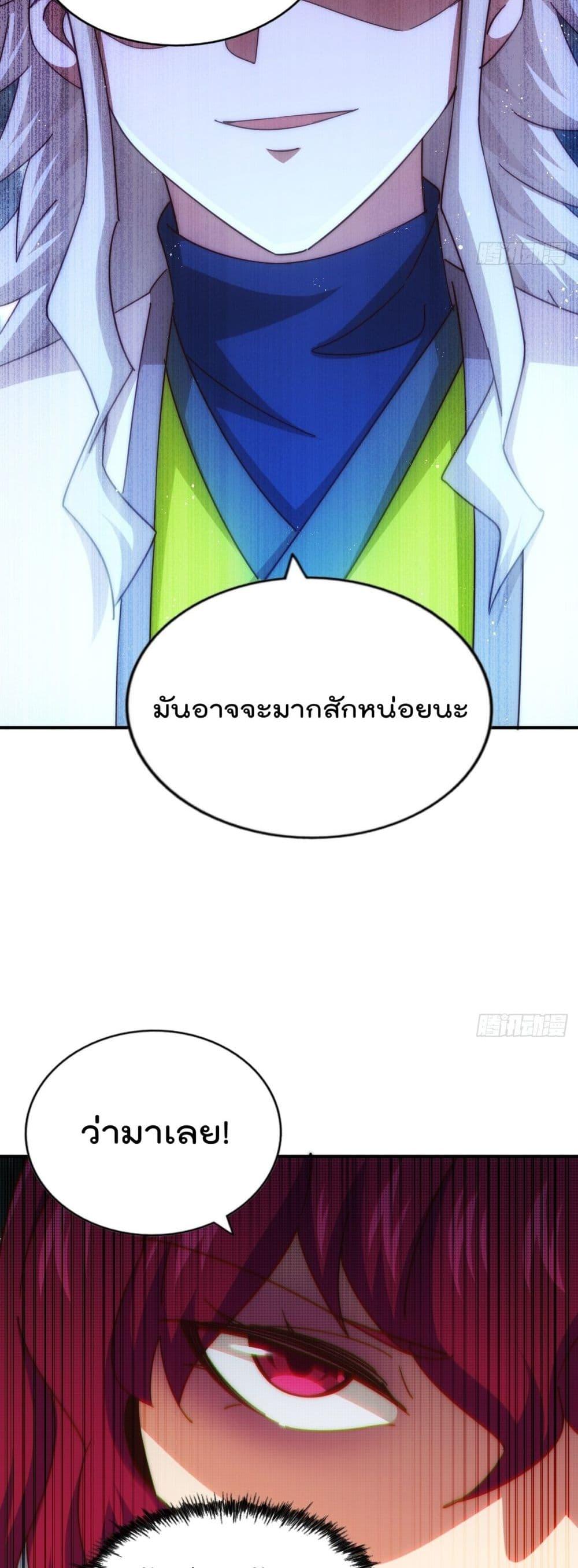 อ่านการ์ตูน Who is your Daddy 235 ภาพที่ 29