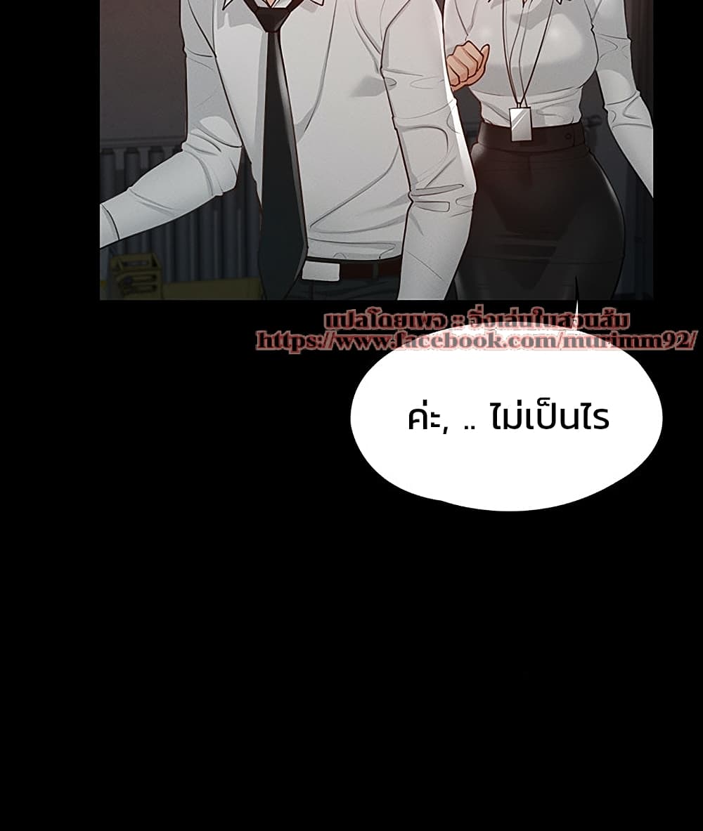 อ่านการ์ตูน Workplace Manager Privileges 3 ภาพที่ 10