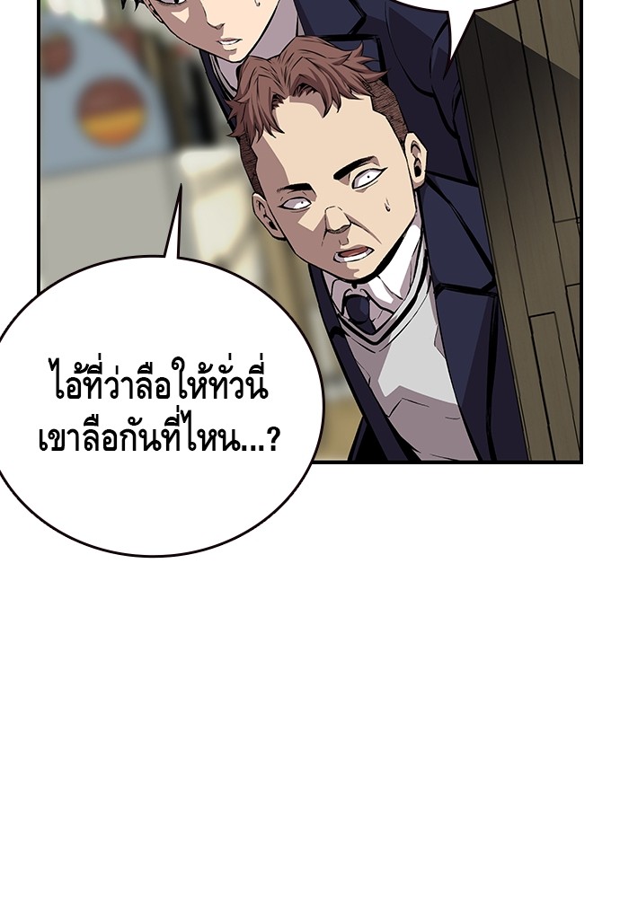 อ่านการ์ตูน King Game 49 ภาพที่ 95