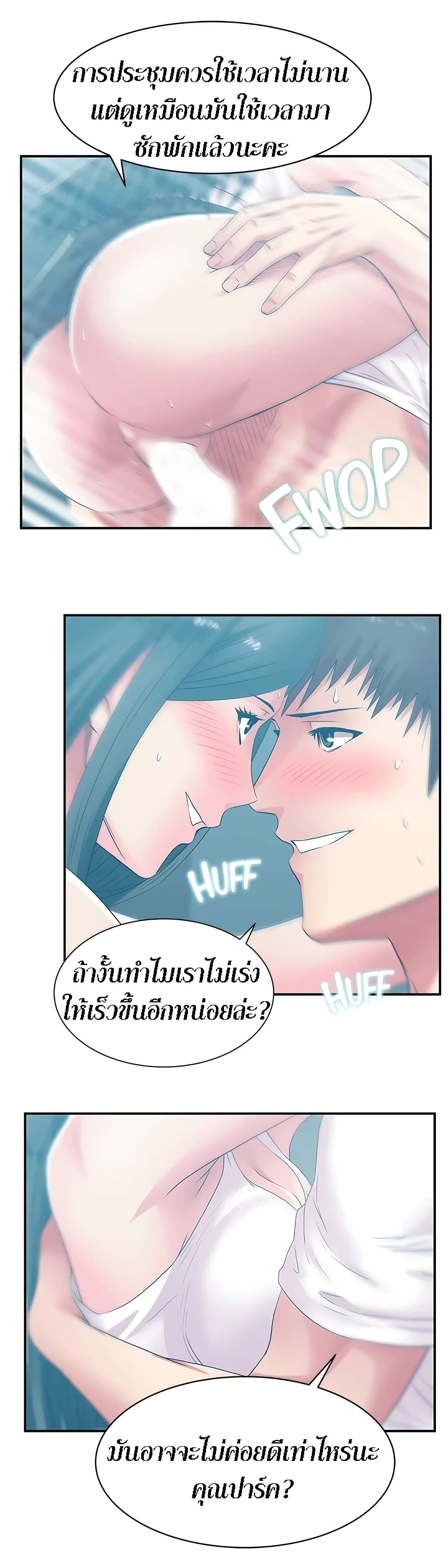 อ่านการ์ตูน My Wife’s Friend 30 ภาพที่ 24