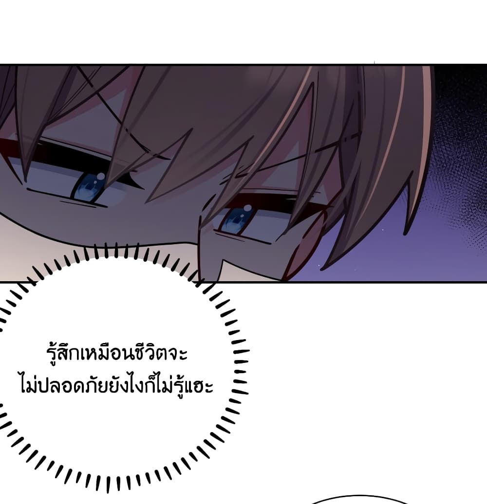 อ่านการ์ตูน Fake Girlfriend? My Fault? 39 ภาพที่ 49