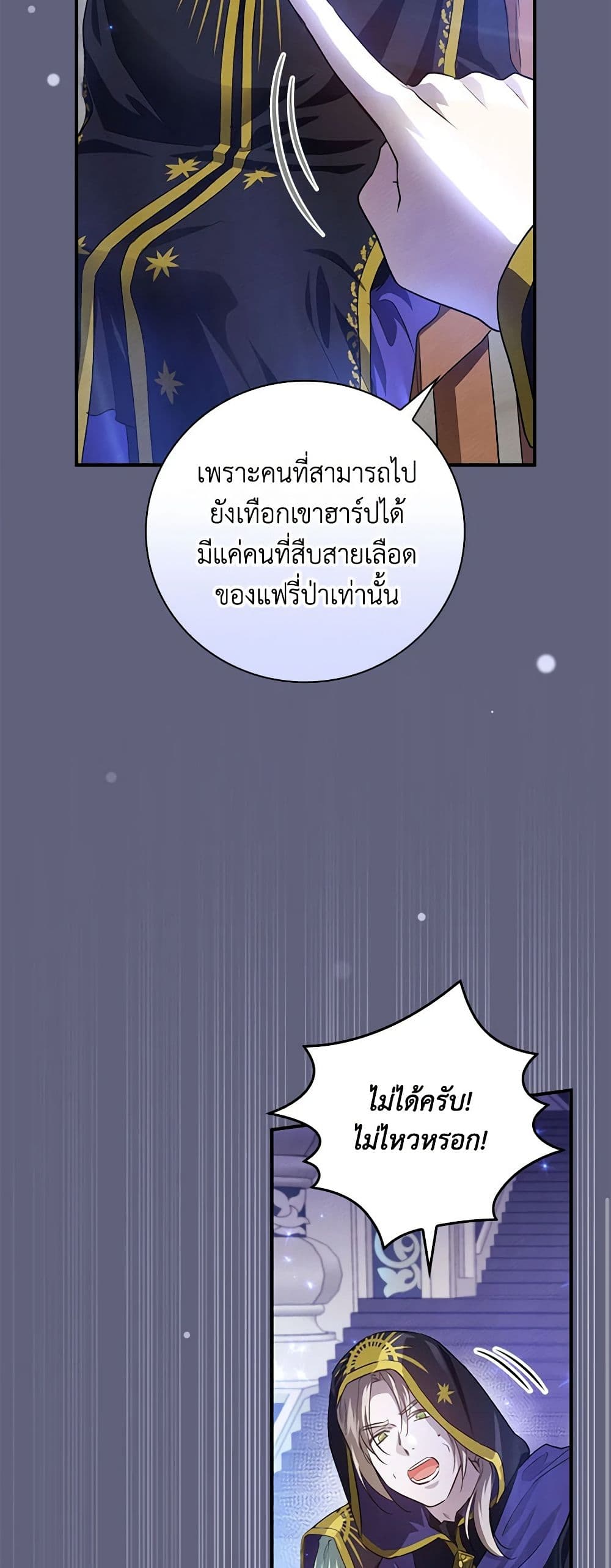 อ่านการ์ตูน Finding My Father’s Son 50 ภาพที่ 36