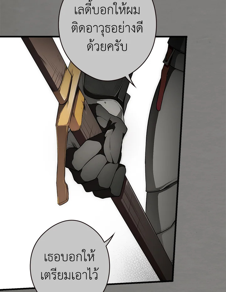 อ่านการ์ตูน The Lady’s Secret 42 ภาพที่ 92