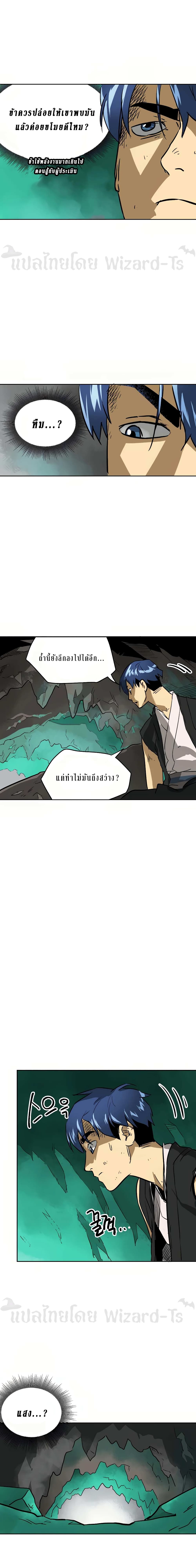 อ่านการ์ตูน Infinite Level Up in Murim 66 ภาพที่ 18