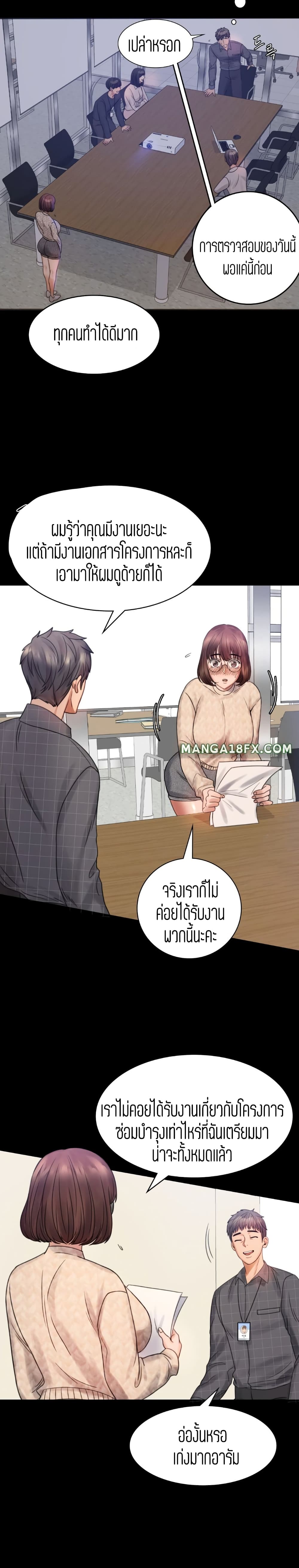 อ่านการ์ตูน iLLiciTLove 2 ภาพที่ 37