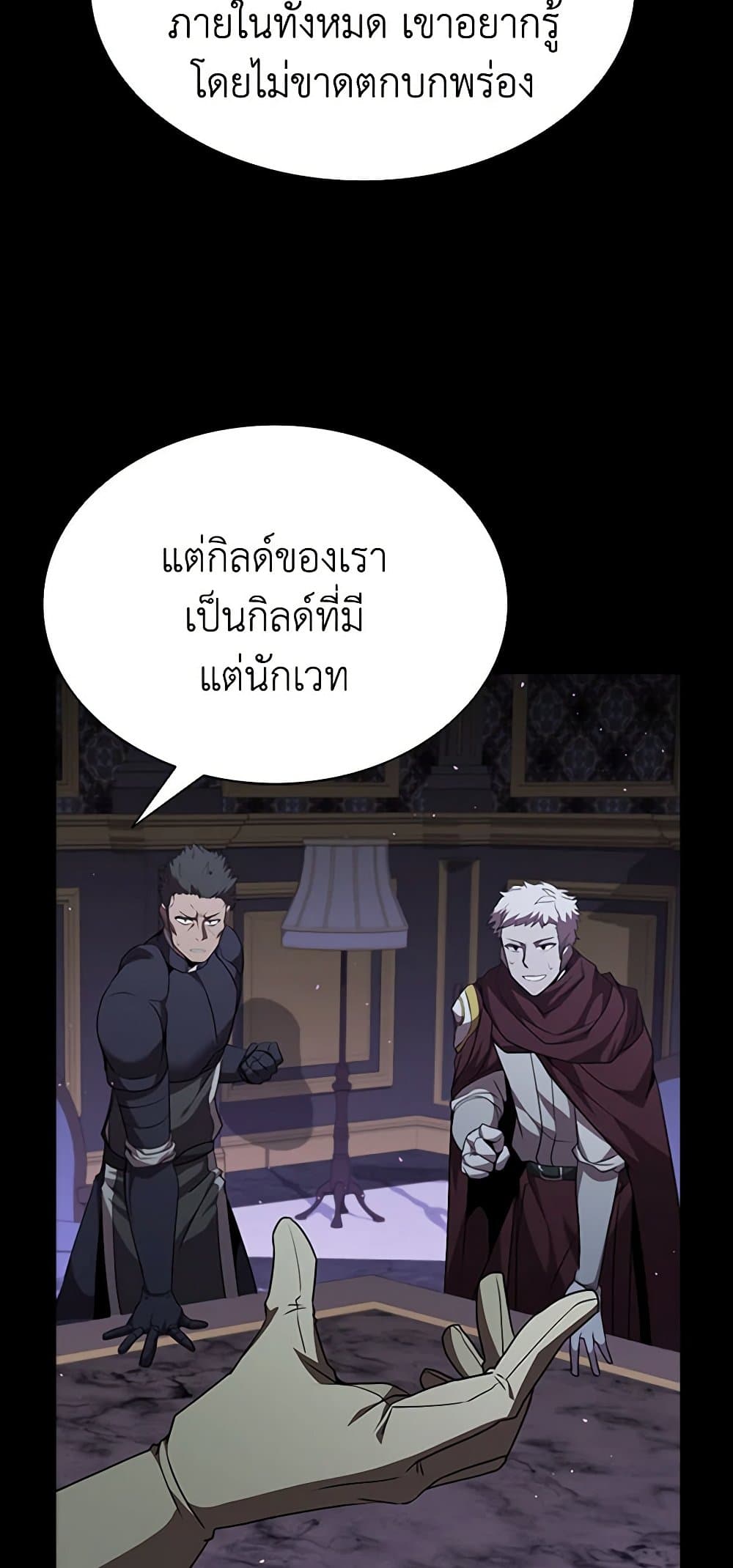 อ่านการ์ตูน Taming Master 94 ภาพที่ 58