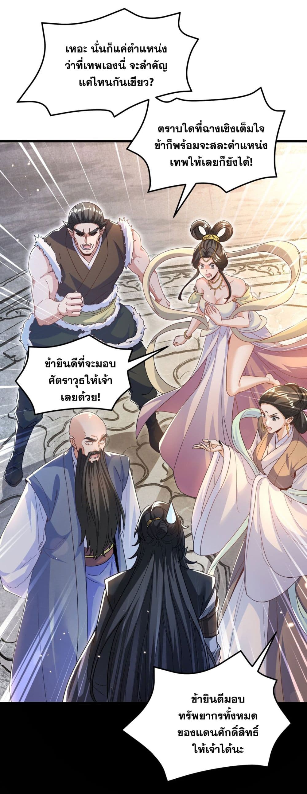 อ่านการ์ตูน Fairy, wait a moment! Please listen to my argument 9 ภาพที่ 12