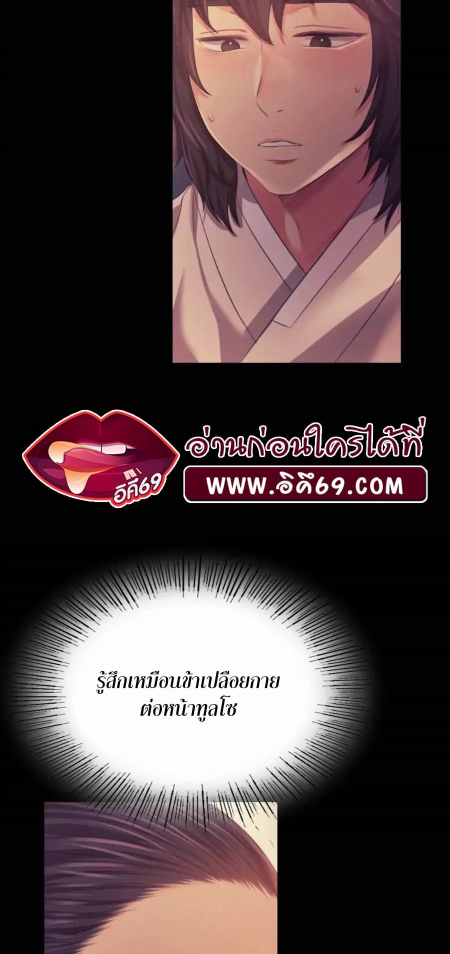 อ่านการ์ตูน Madam 66 ภาพที่ 52