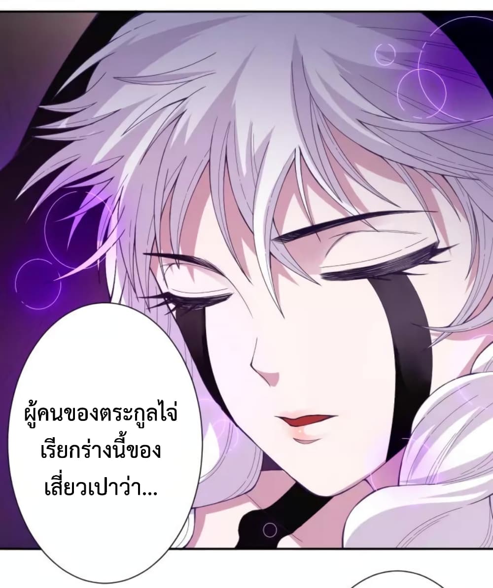 อ่านการ์ตูน ULTIMATE SOLDIER 50 ภาพที่ 60