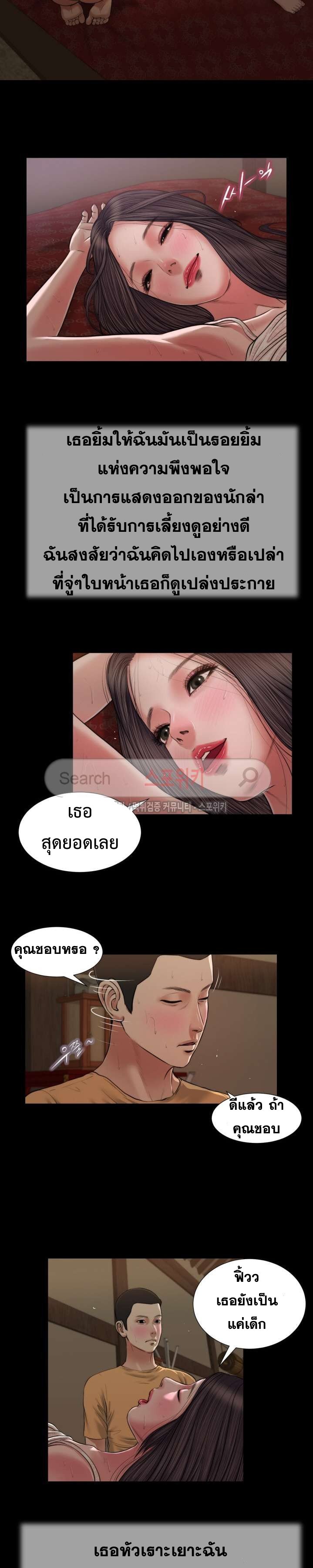 อ่านการ์ตูน Concubine 24 ภาพที่ 17