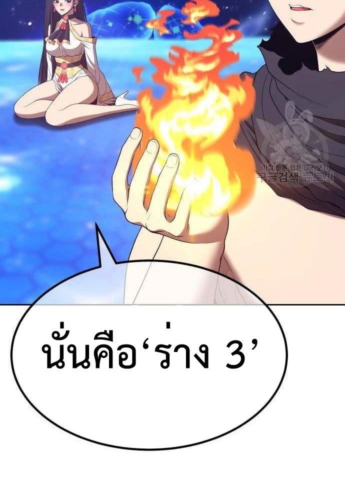 อ่านการ์ตูน +99 Wooden Stick 67 ภาพที่ 222