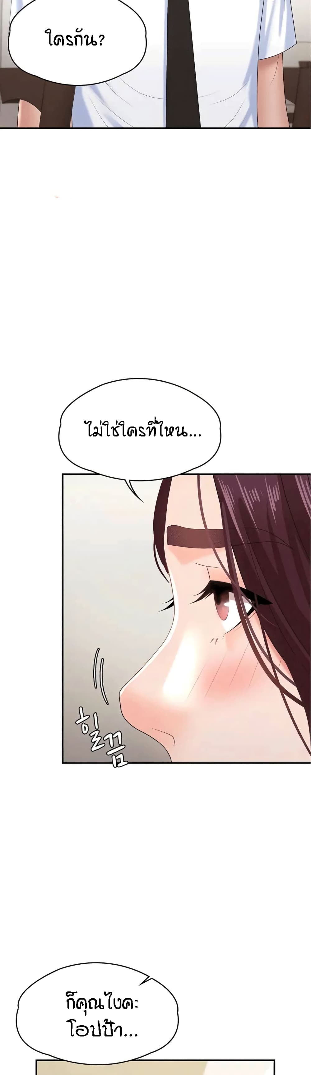 อ่านการ์ตูน Aunt Puberty 15 ภาพที่ 22