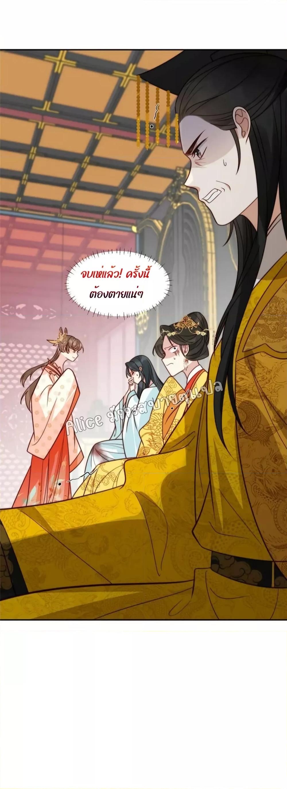 อ่านการ์ตูน After The Rotten, I Control The Prince’s Heart 48 ภาพที่ 12