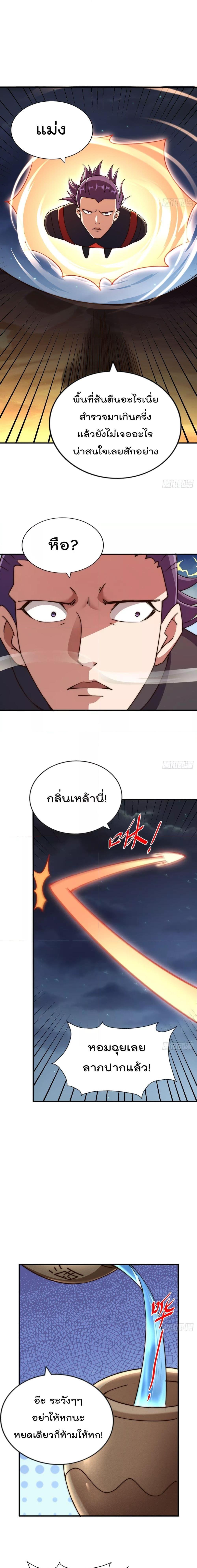 อ่านการ์ตูน Who is your Daddy 254 ภาพที่ 26