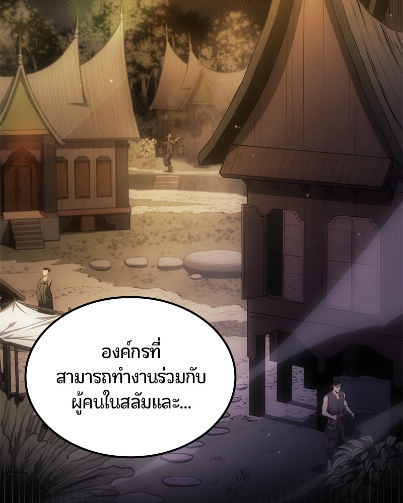 อ่านการ์ตูน Assassin’s Creed: The Forgotten Temple 21 ภาพที่ 145