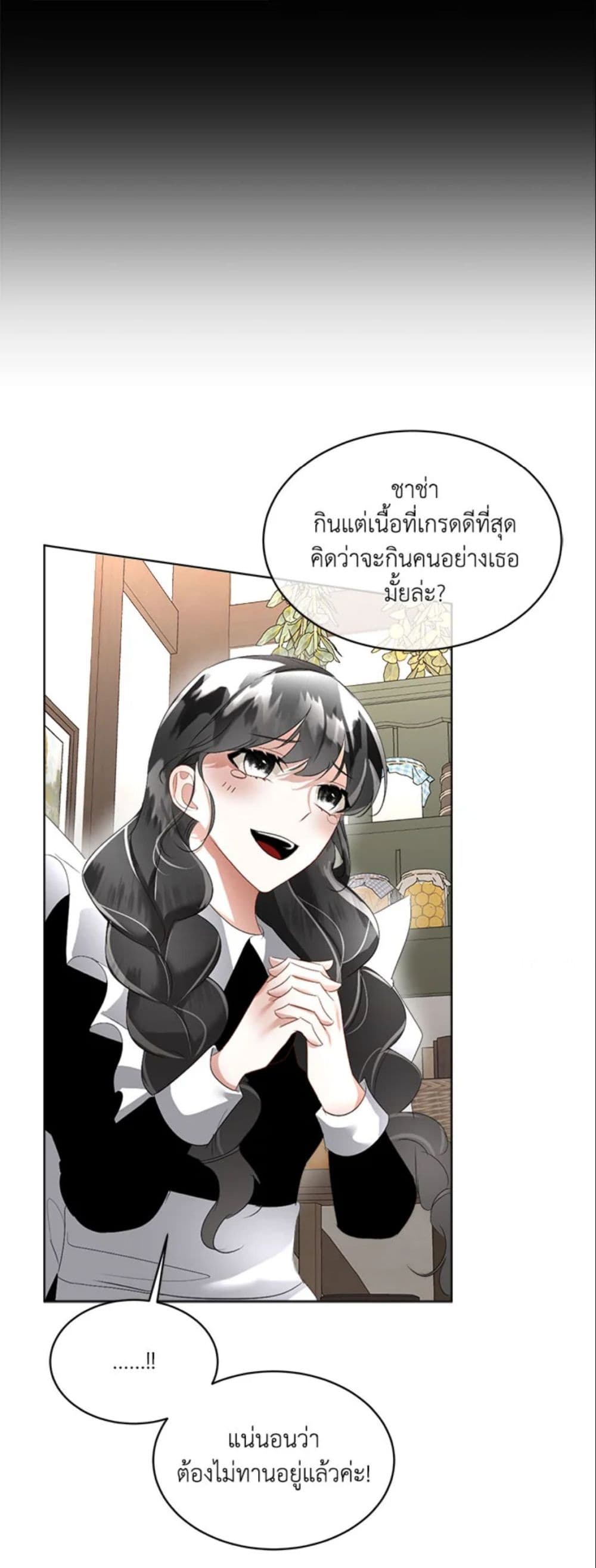 อ่านการ์ตูน Fostering the Male Lead 17 ภาพที่ 16