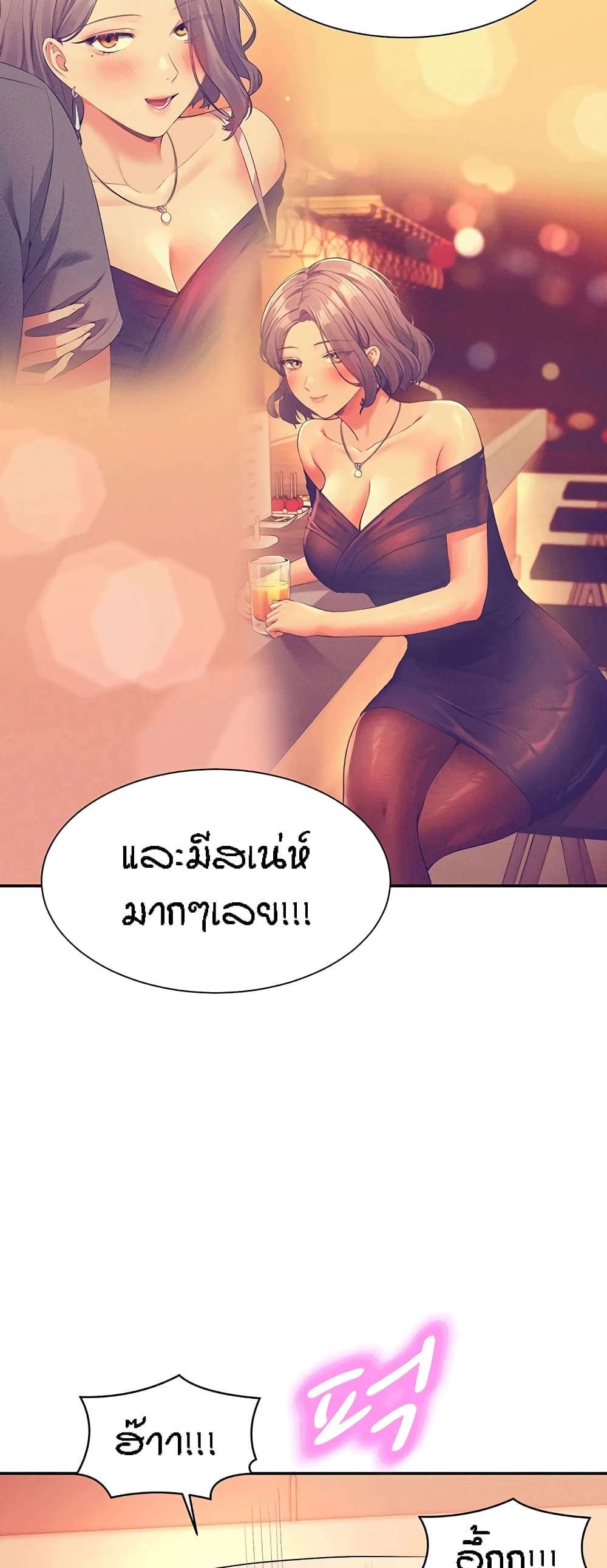 อ่านการ์ตูน Is There No Goddess in My College? 57 ภาพที่ 40