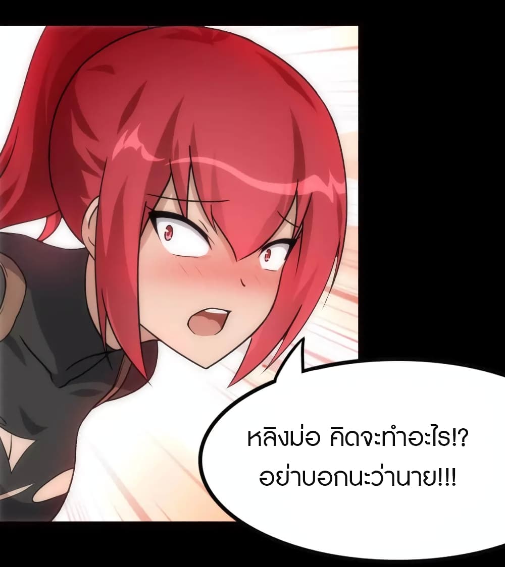 อ่านการ์ตูน My Girlfriend is a Zombie 210 ภาพที่ 35