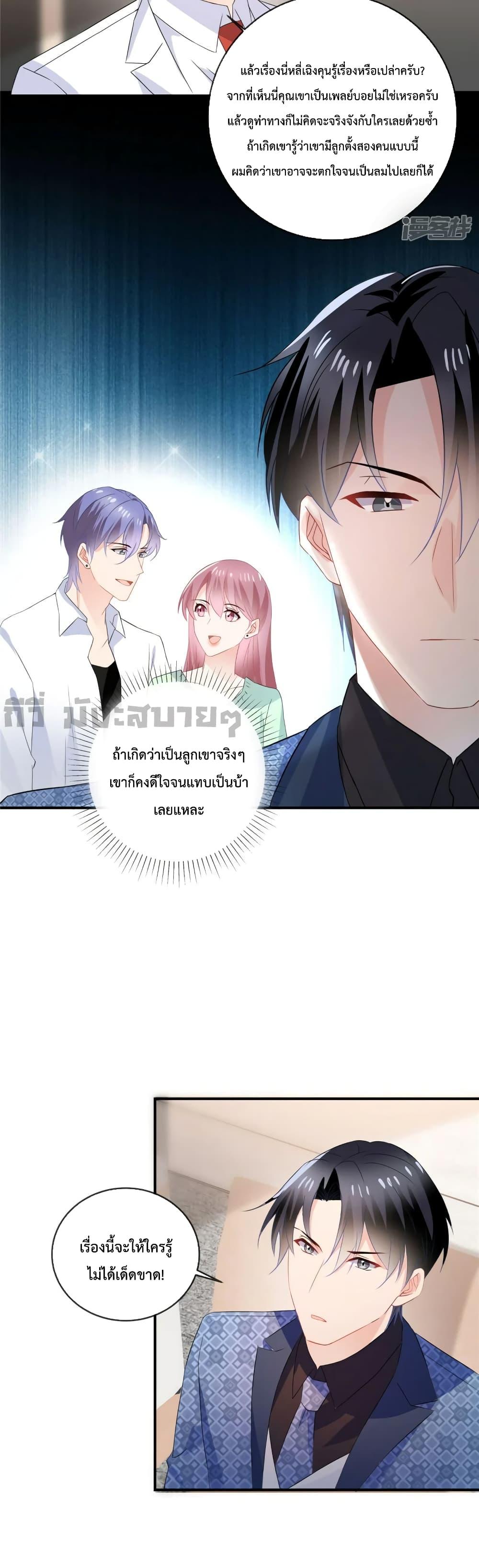 อ่านการ์ตูน Oh My Baby 62 ภาพที่ 5