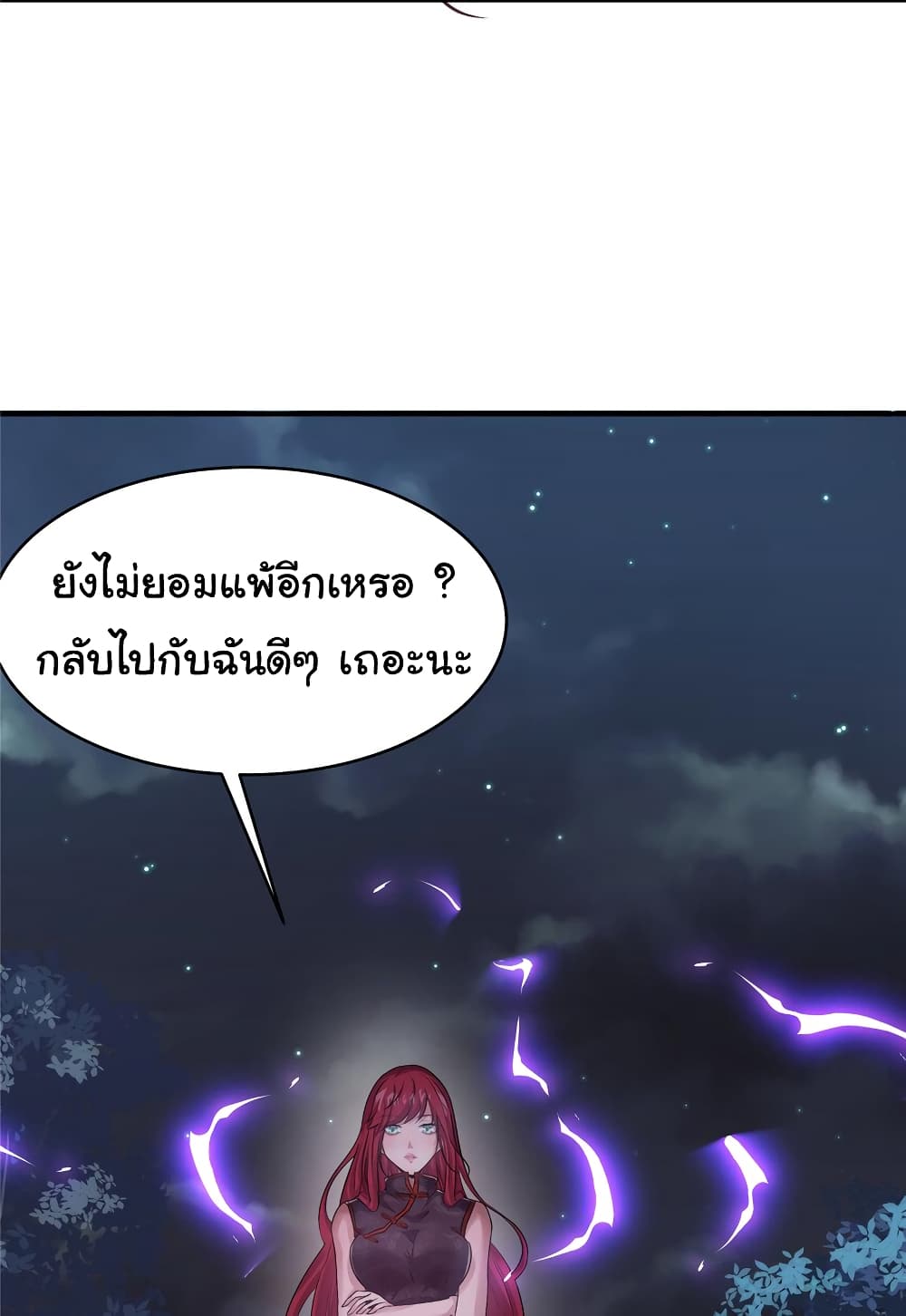 อ่านการ์ตูน Live Steadily, Don’t Wave 69 ภาพที่ 17