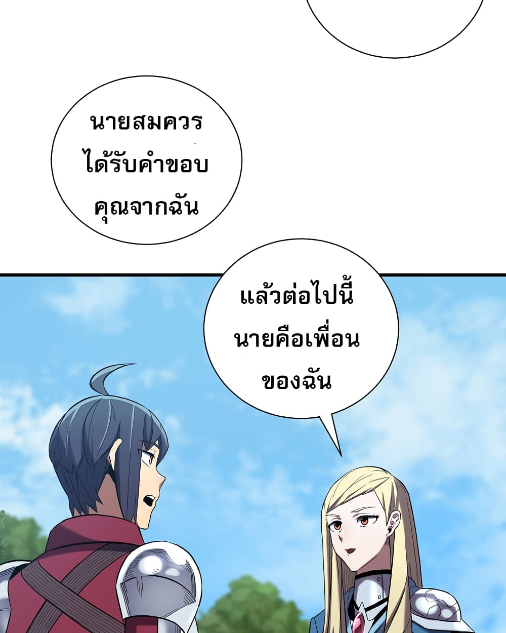 อ่านการ์ตูน Level Up God Status 6 ภาพที่ 57