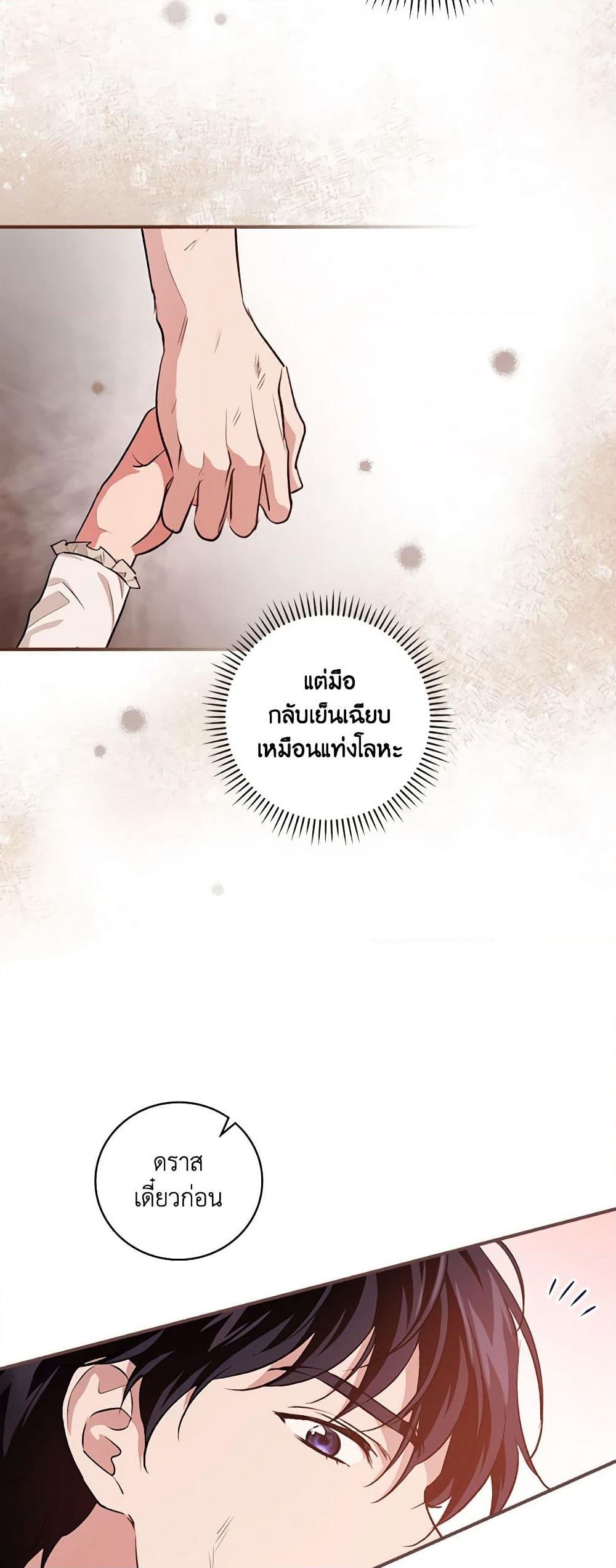 อ่านการ์ตูน Finding My Father’s Son 47 ภาพที่ 59