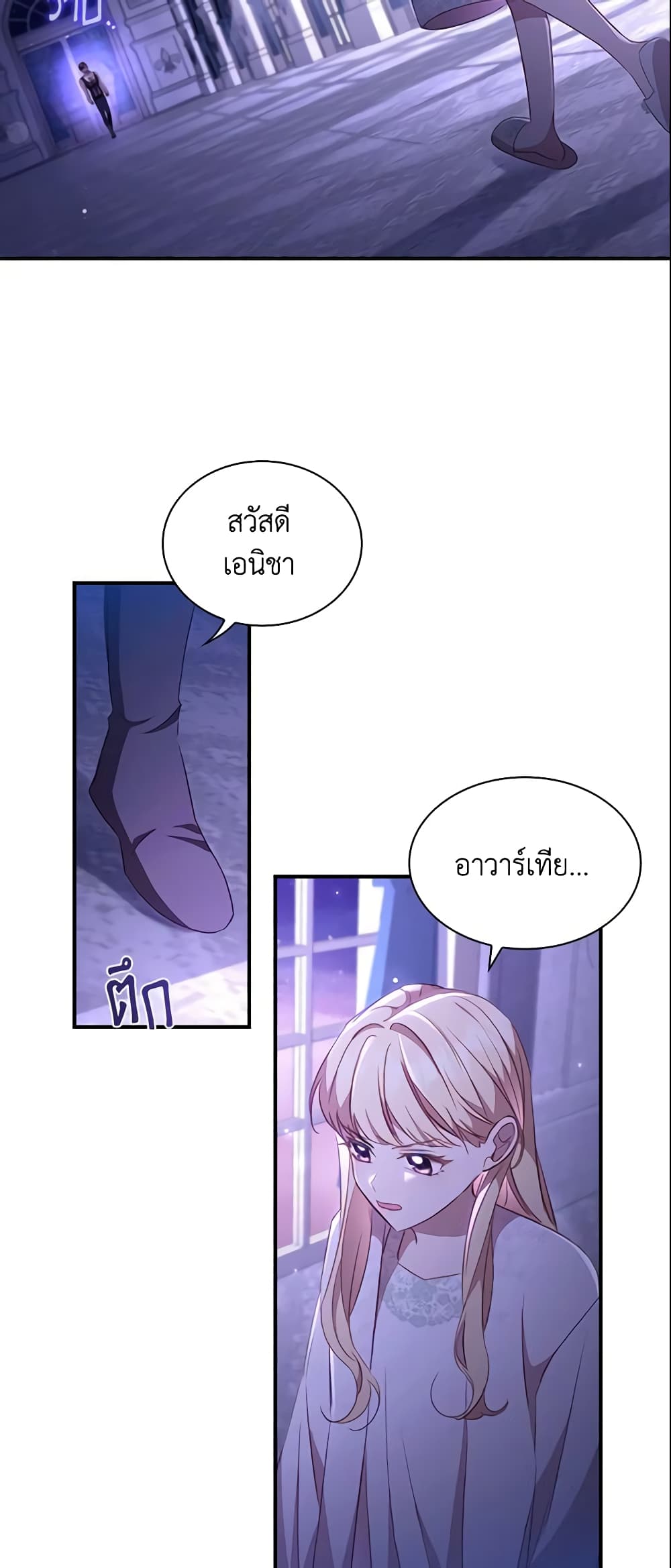 อ่านการ์ตูน The Beloved Little Princess 111 ภาพที่ 37