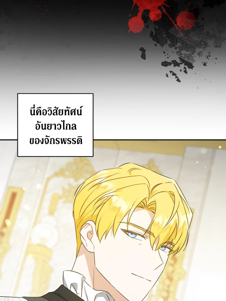 อ่านการ์ตูน Please Give Me the Pacifier 63 ภาพที่ 98