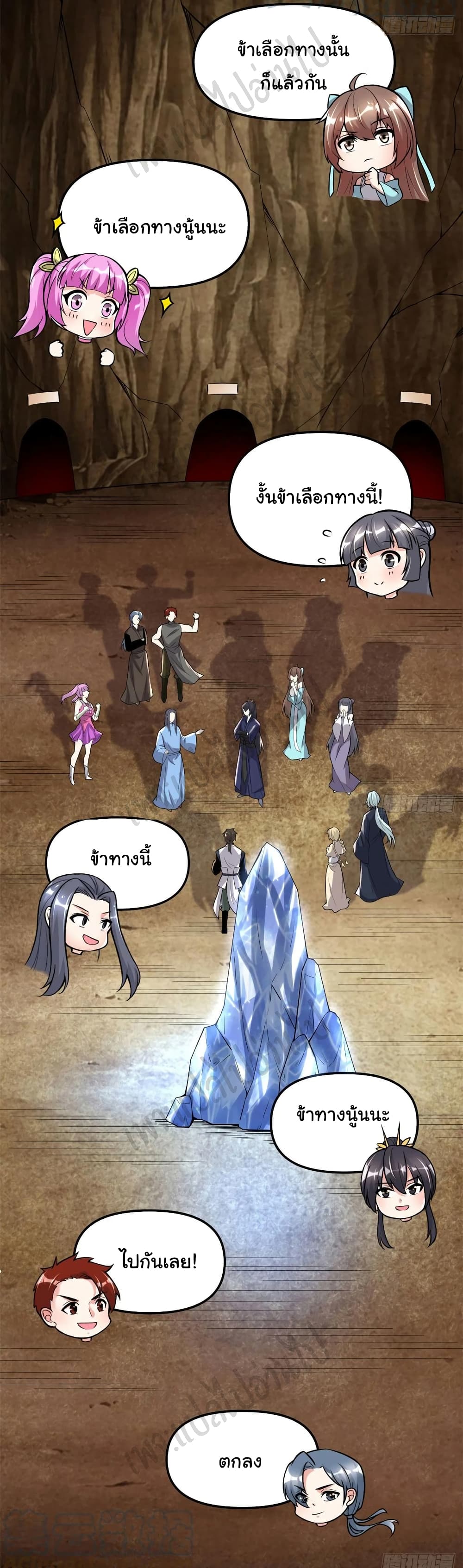 อ่านการ์ตูน I might be A Fake Fairy 208 ภาพที่ 10