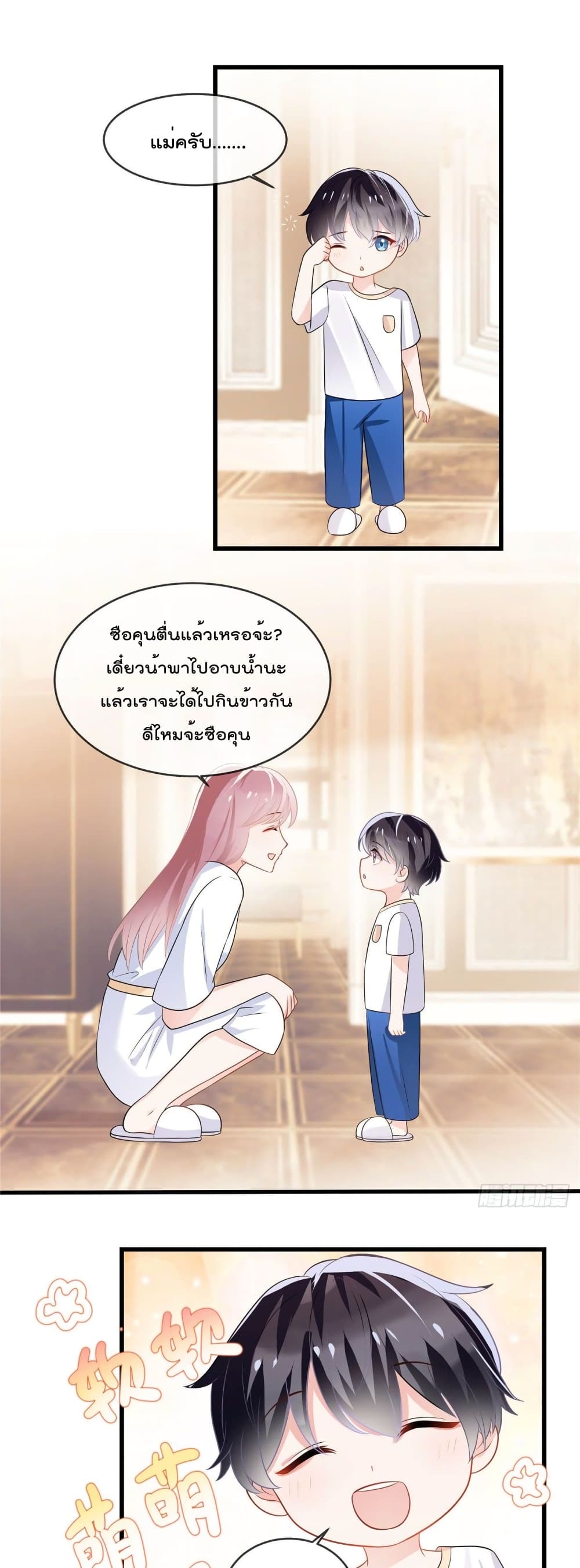 อ่านการ์ตูน Oh My Baby 10 ภาพที่ 10