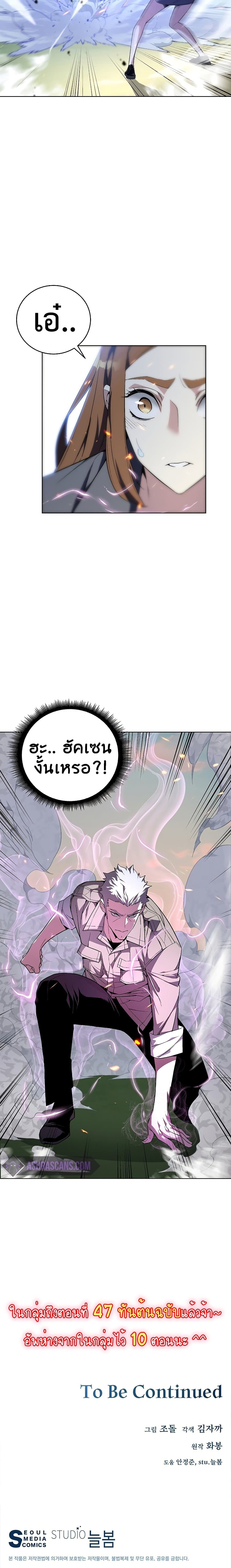 อ่านการ์ตูน Heavenly Demon Instructor 37 ภาพที่ 31