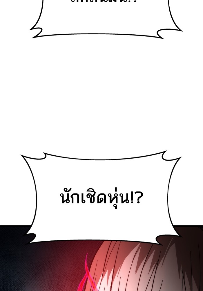 อ่านการ์ตูน Ultra Alter 57 ภาพที่ 143