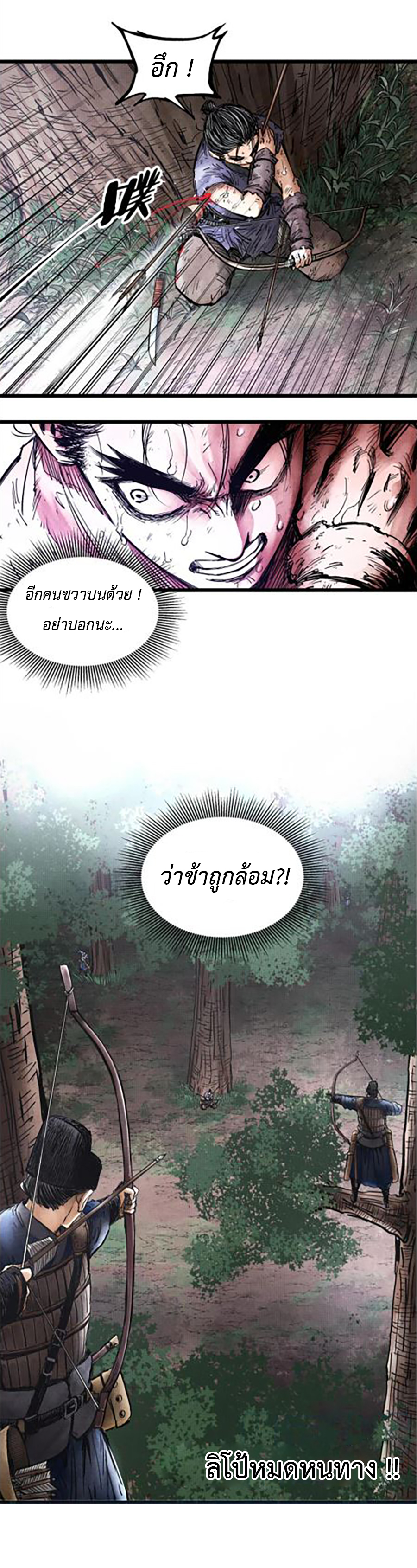 อ่านการ์ตูน Lu Bu’s life story 7 ภาพที่ 15