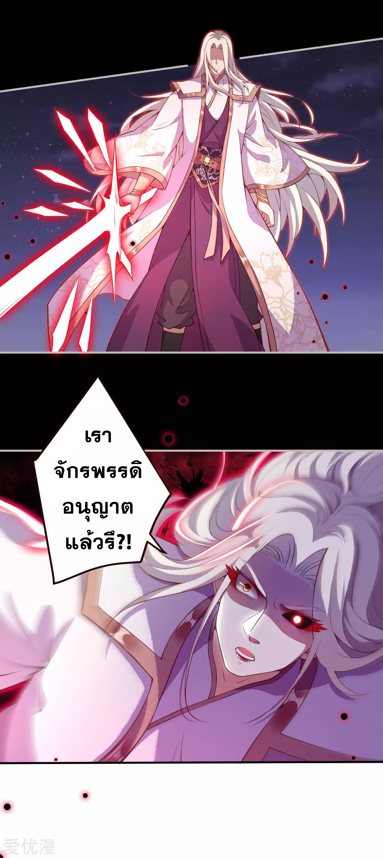 อ่านการ์ตูน Against the Gods 322-324 ภาพที่ 26