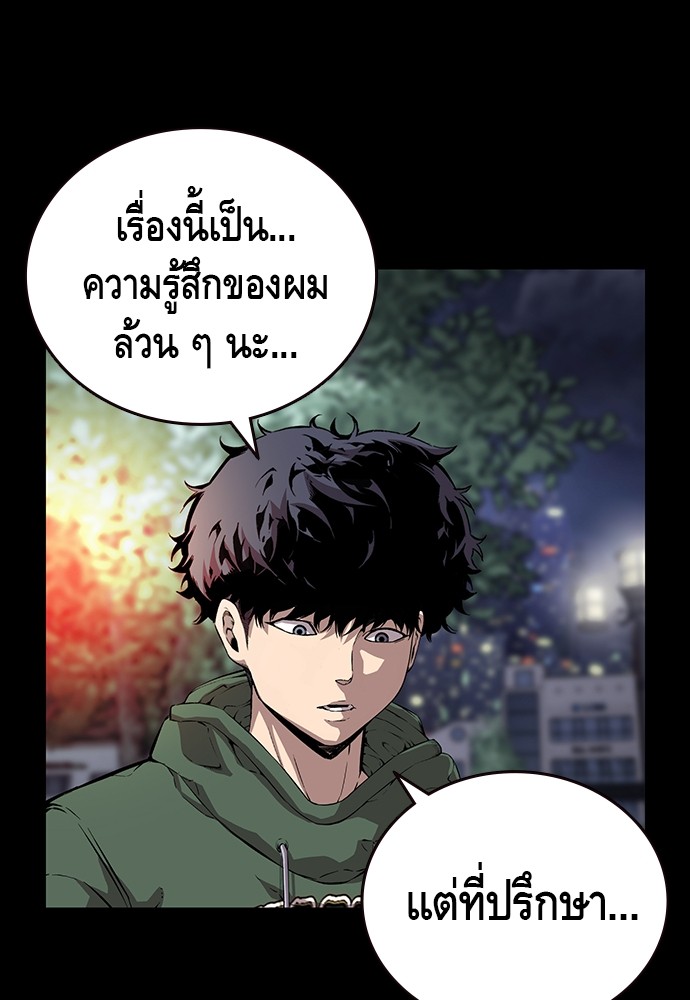 อ่านการ์ตูน King Game 35 ภาพที่ 12