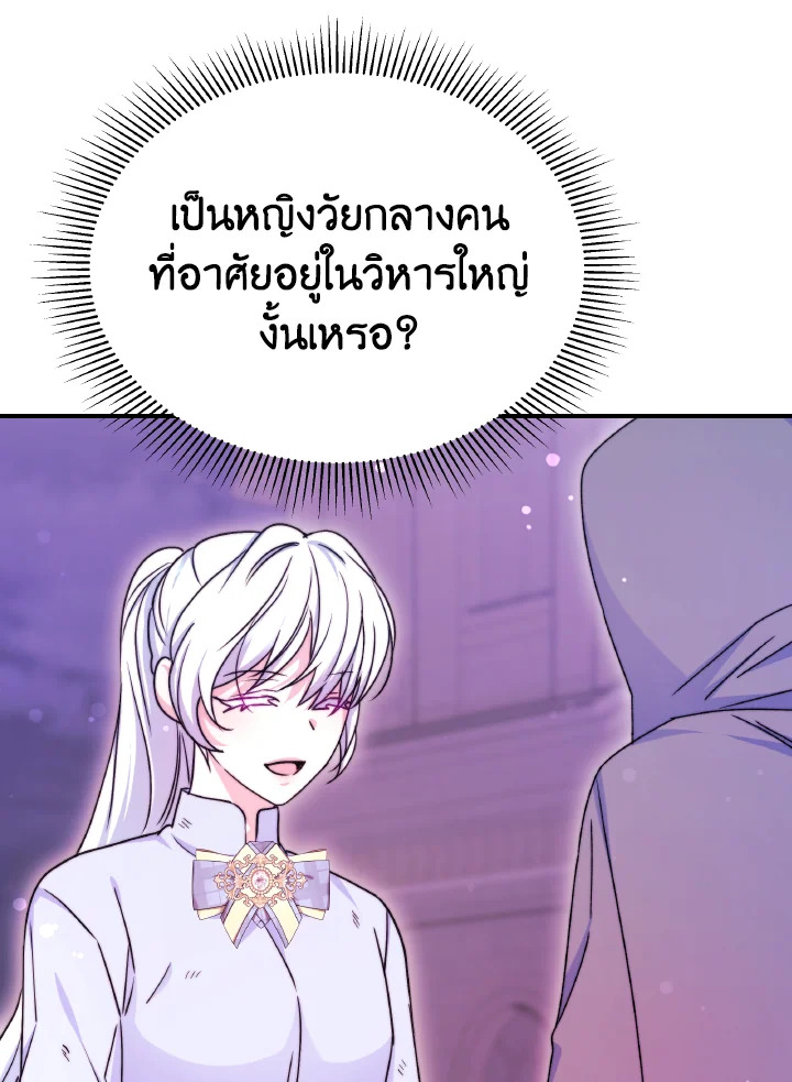 อ่านการ์ตูน Evangeline After the Ending 59 ภาพที่ 106