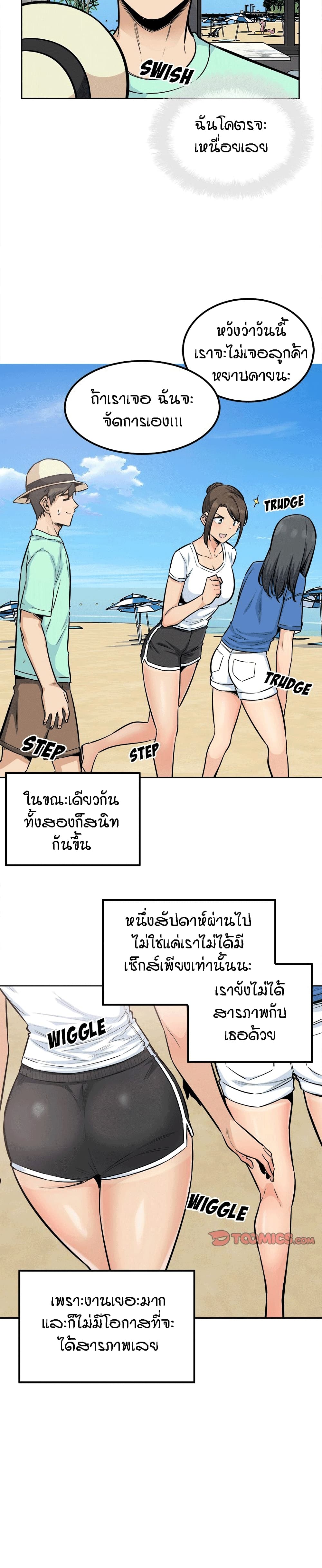 อ่านการ์ตูน Excuse me, This is my Room 82 ภาพที่ 26