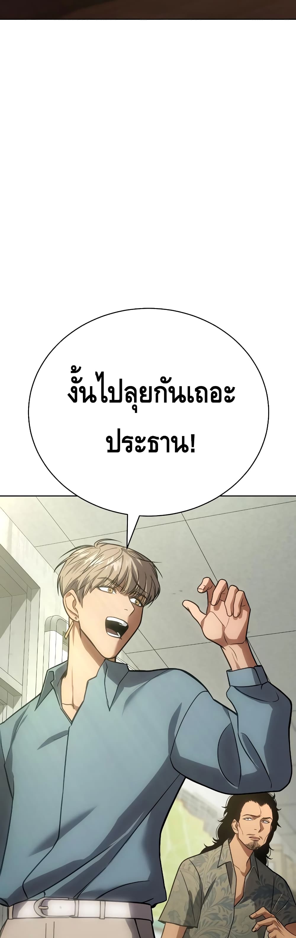 อ่านการ์ตูน BaekXX 21 ภาพที่ 71