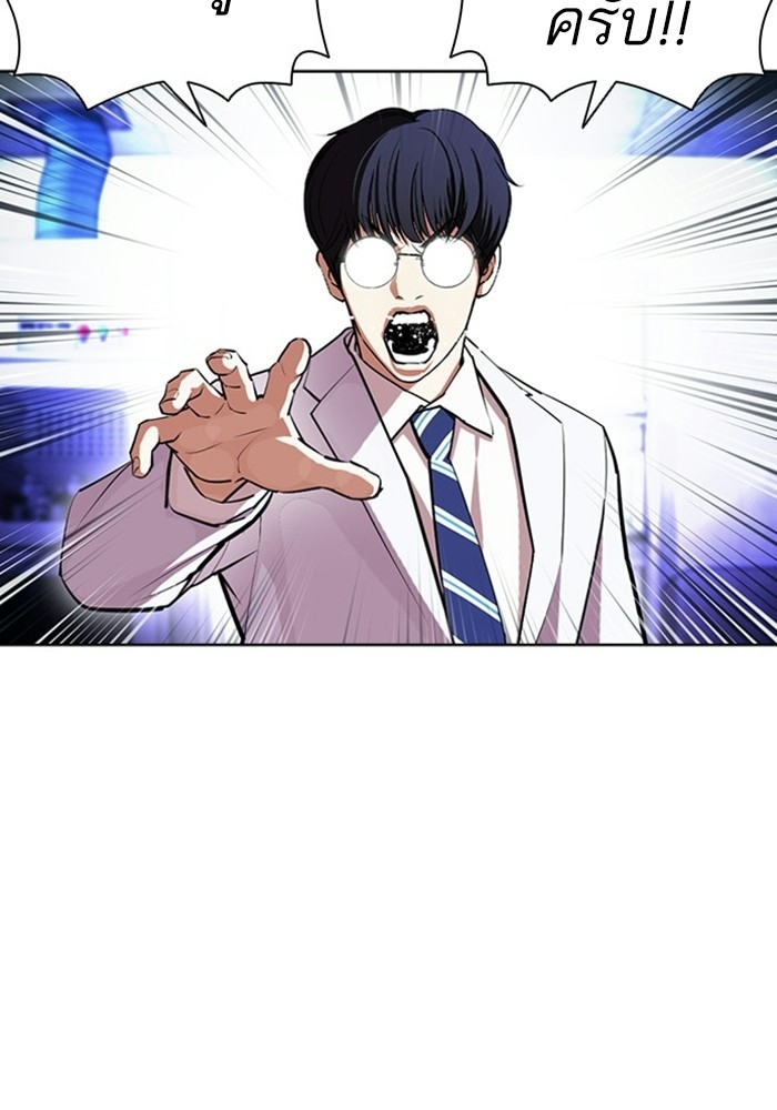 อ่านการ์ตูน Lookism 403 ภาพที่ 52