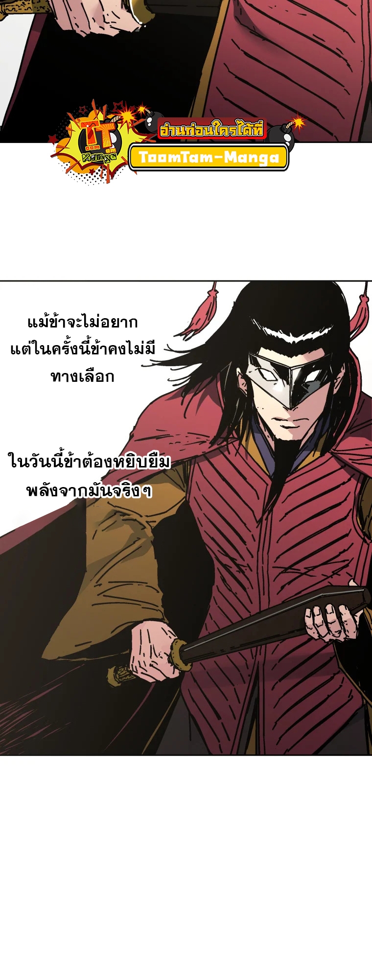 อ่านการ์ตูน Peerless Dad 282 ภาพที่ 29