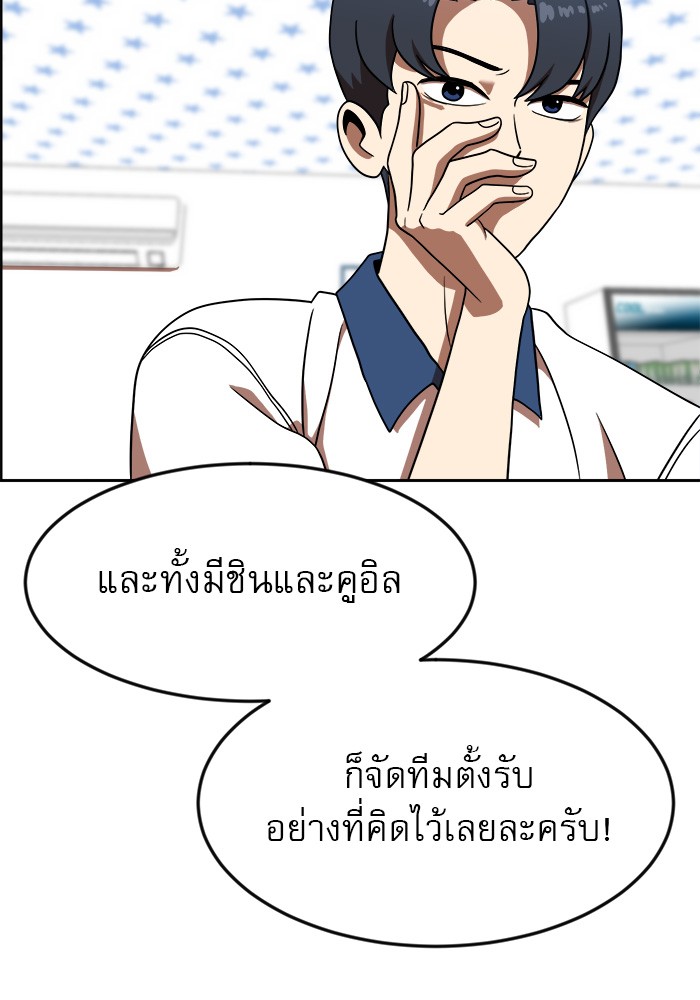 อ่านการ์ตูน Double Click 78 ภาพที่ 114