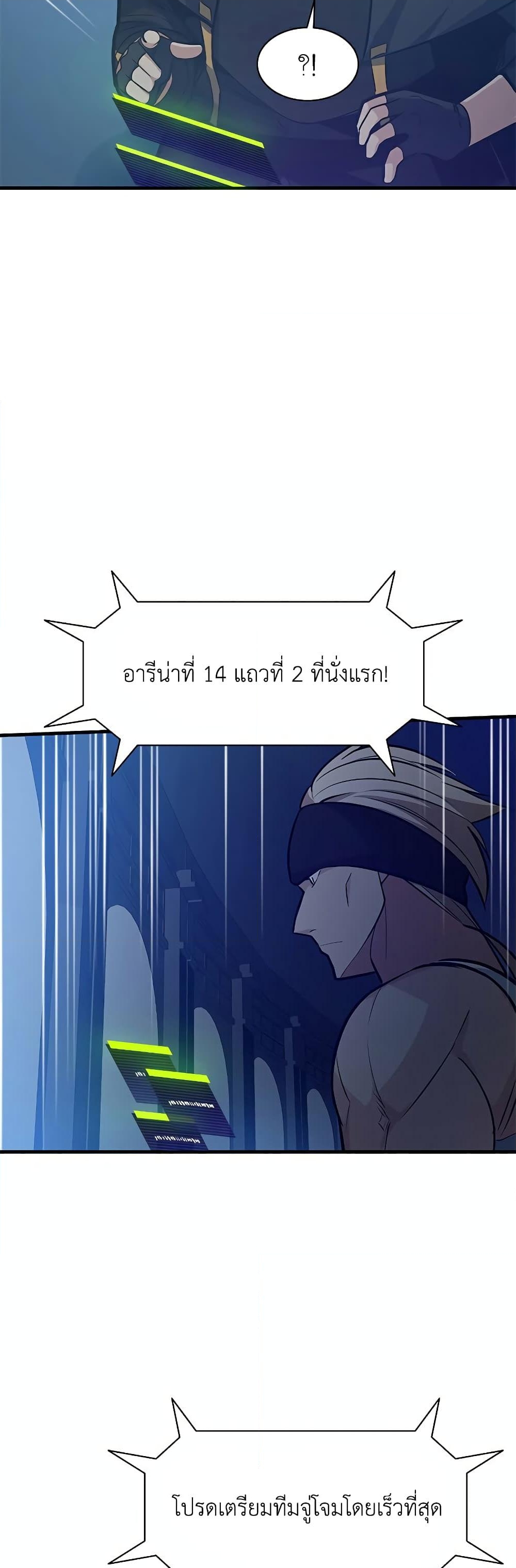 อ่านการ์ตูน The Tutorial is Too Hard 120 ภาพที่ 57