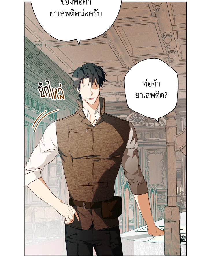 อ่านการ์ตูน Winter Wolf 3 ภาพที่ 28