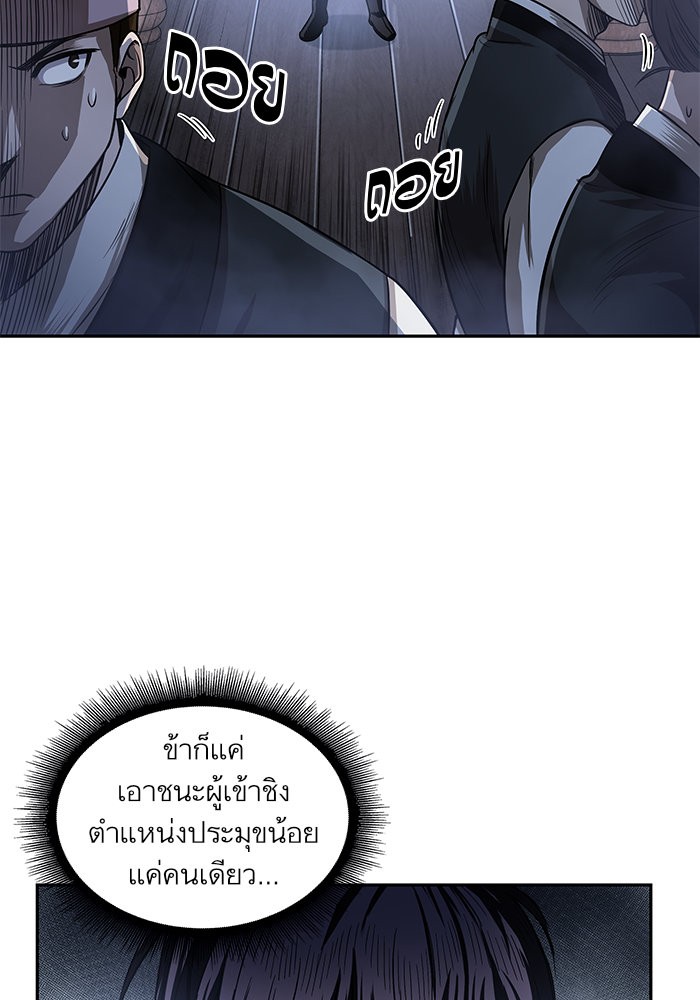 อ่านการ์ตูน Nano Machine 21 ภาพที่ 95