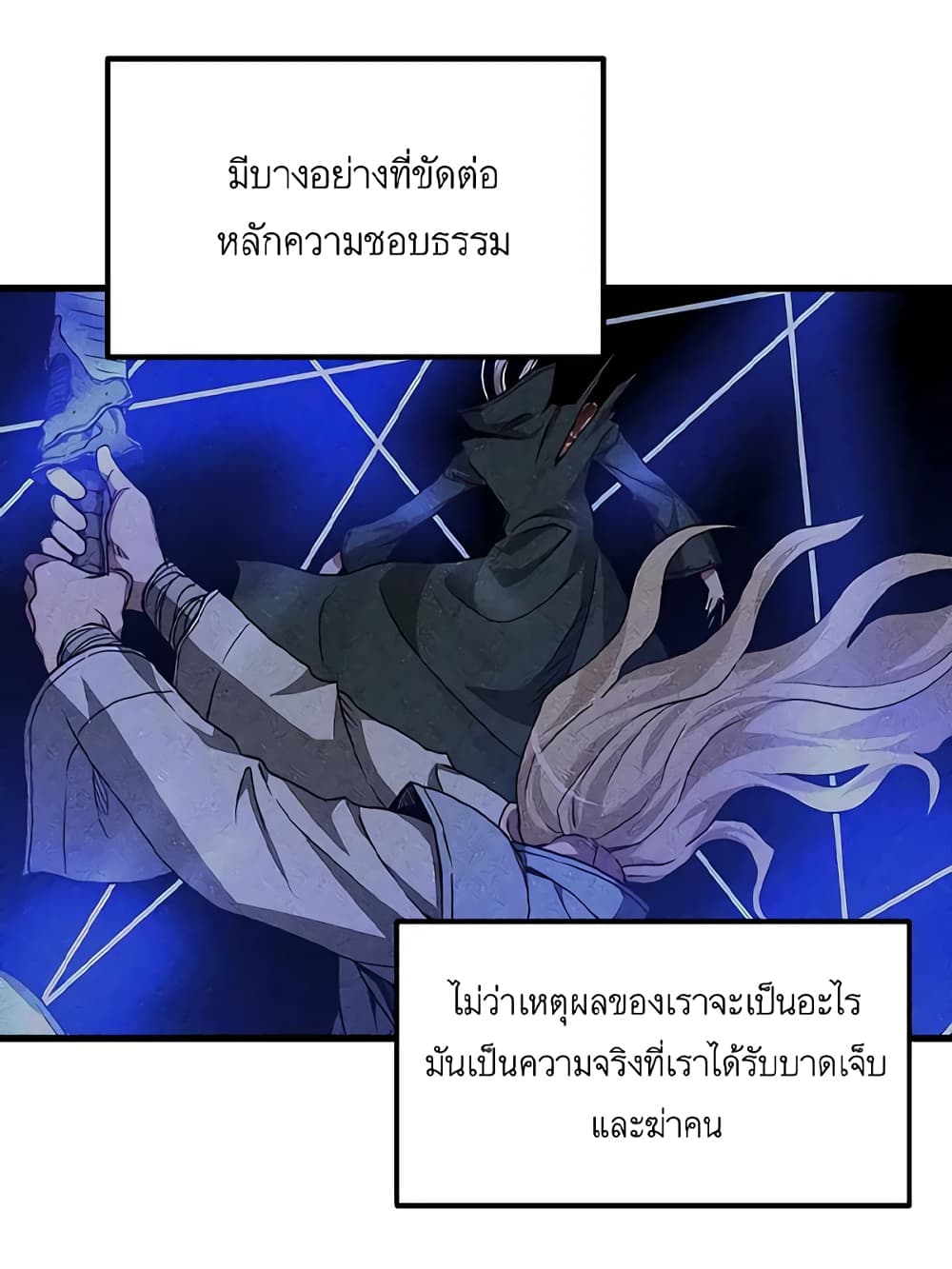 อ่านการ์ตูน I Am Possessed by the Sword God 39 ภาพที่ 37