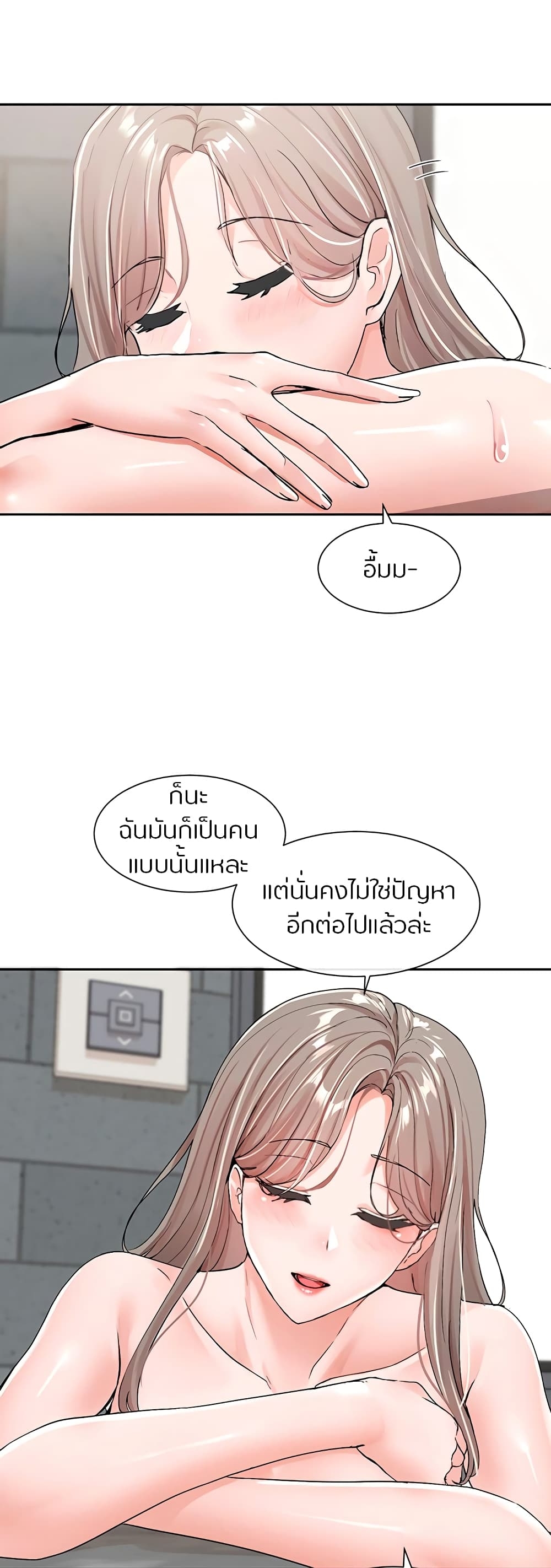 อ่านการ์ตูน Theater Society (Circles) 110 ภาพที่ 9